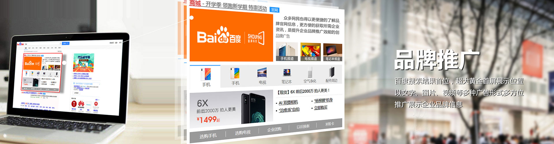 诸城百度代理开户